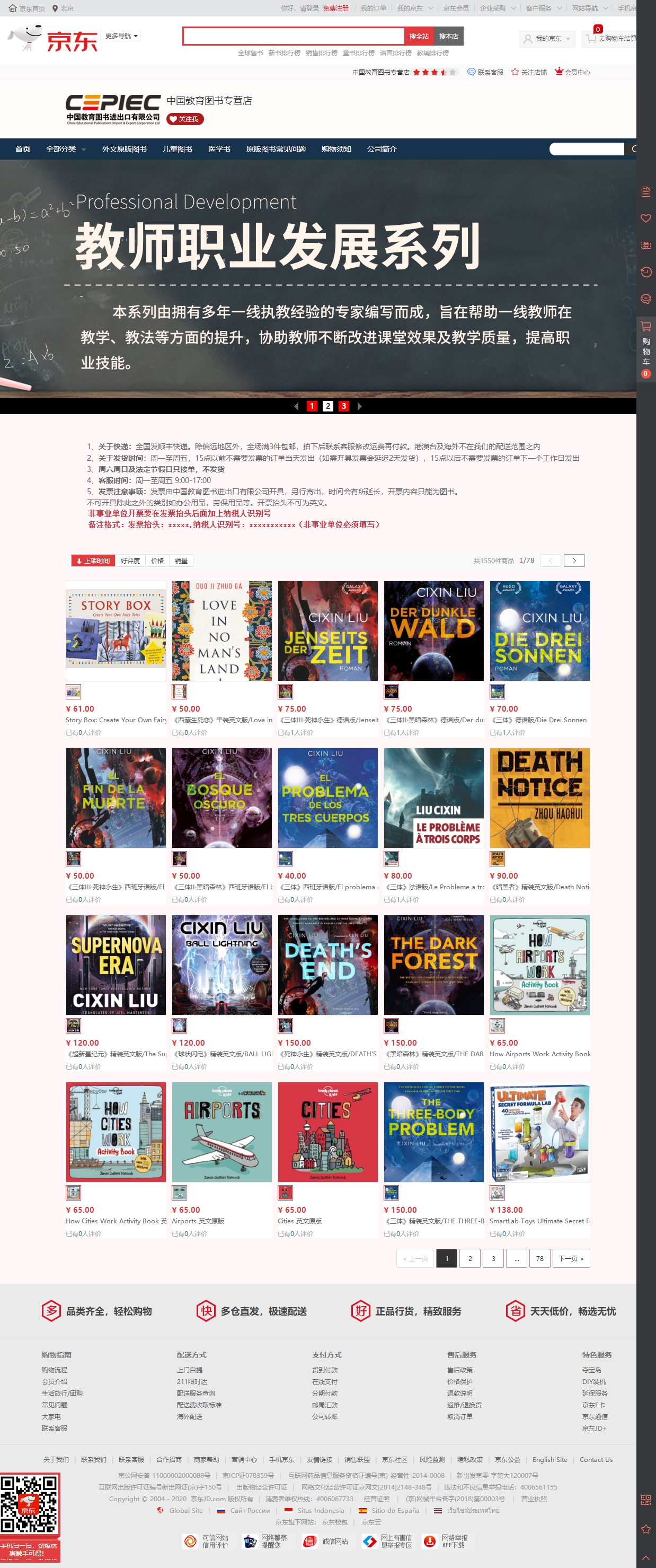 j9游戏图书专营店 - 京东.jpg